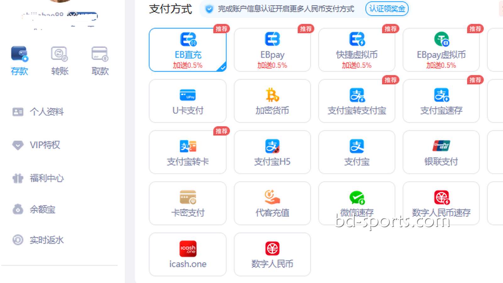 进入完美体育平台，分享资金安全与充提速递实测经历