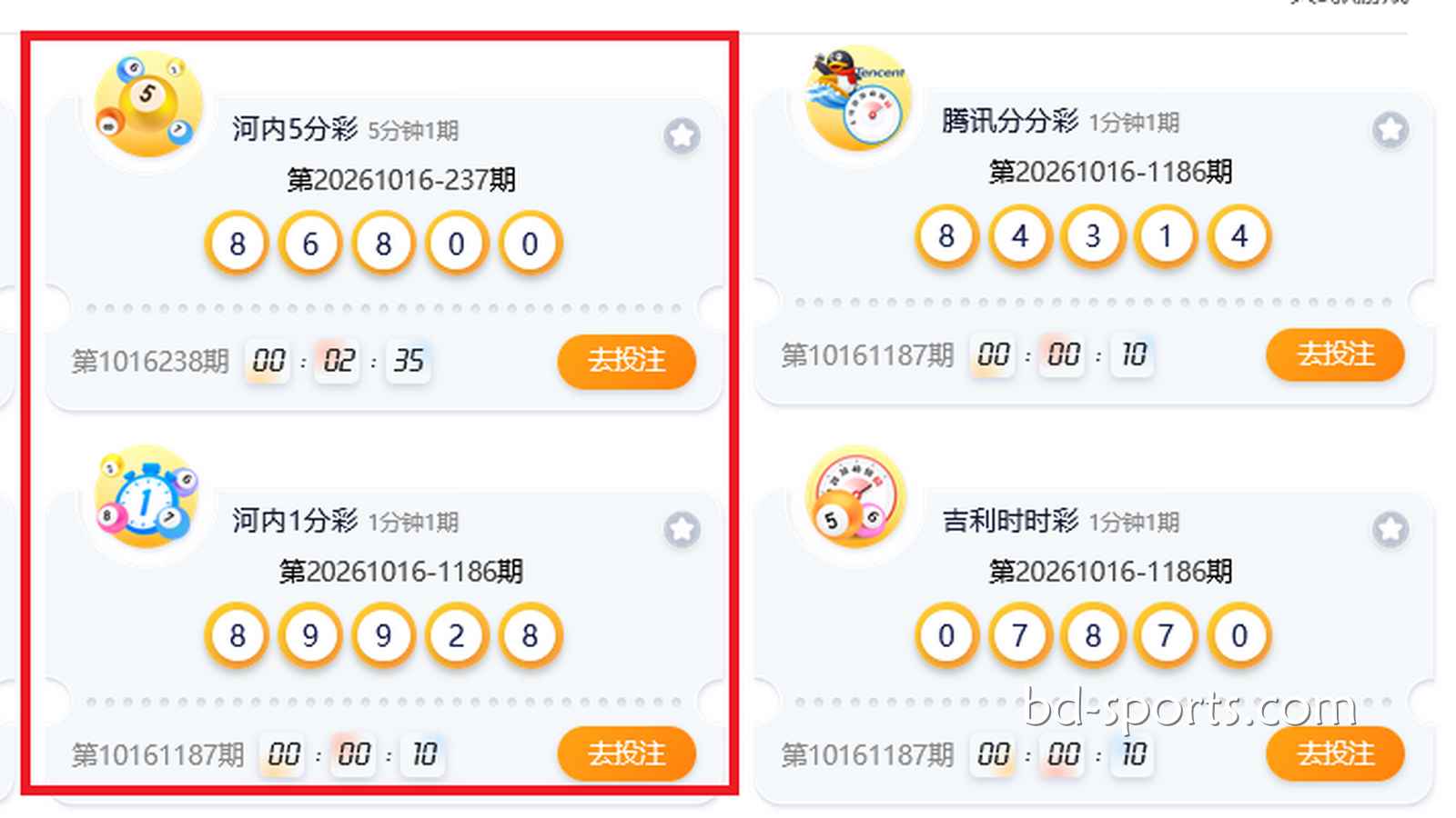 完美体育：河内5分彩与河内1分彩两款游戏，有何相同点与不同点？