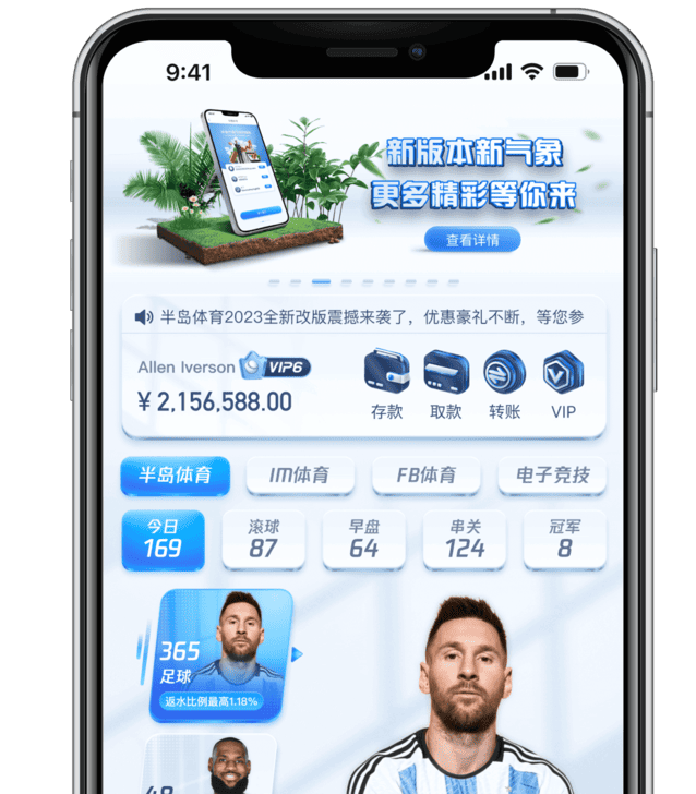 完美APP首页