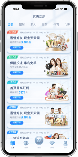 完美优惠活动
